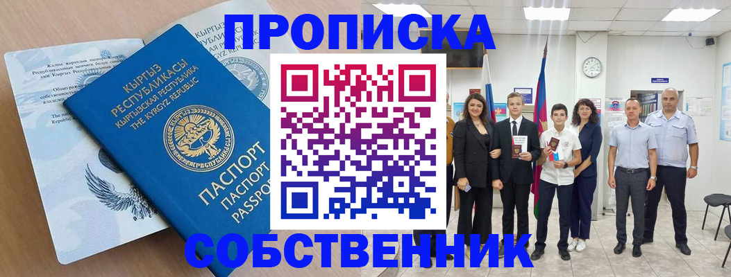 временная регистрация поиск в Красноперекопске