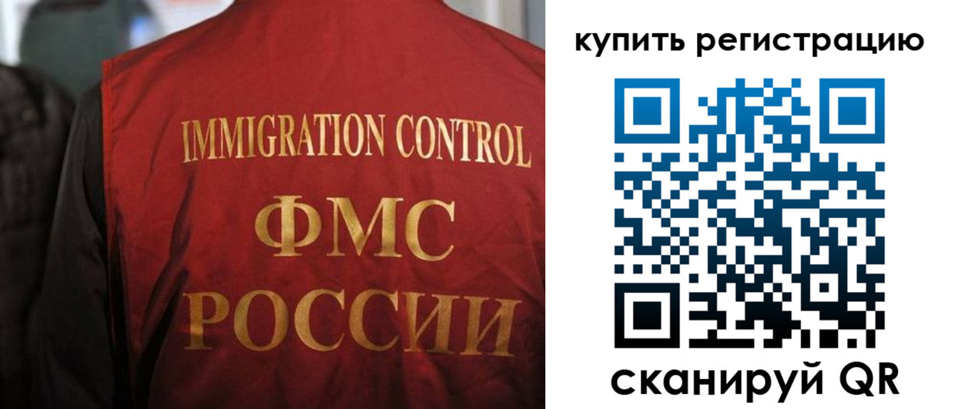 прописка для военкомата в Красноперекопске