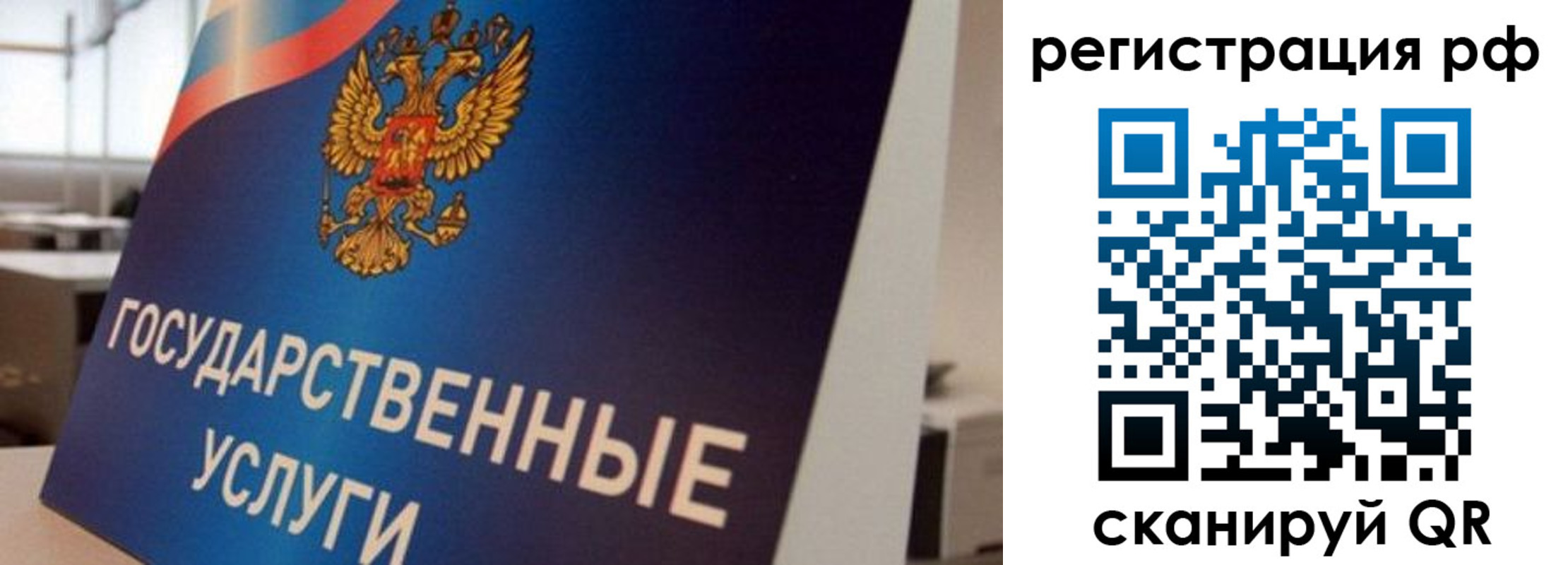 временная регистрация поиск в Красноперекопске