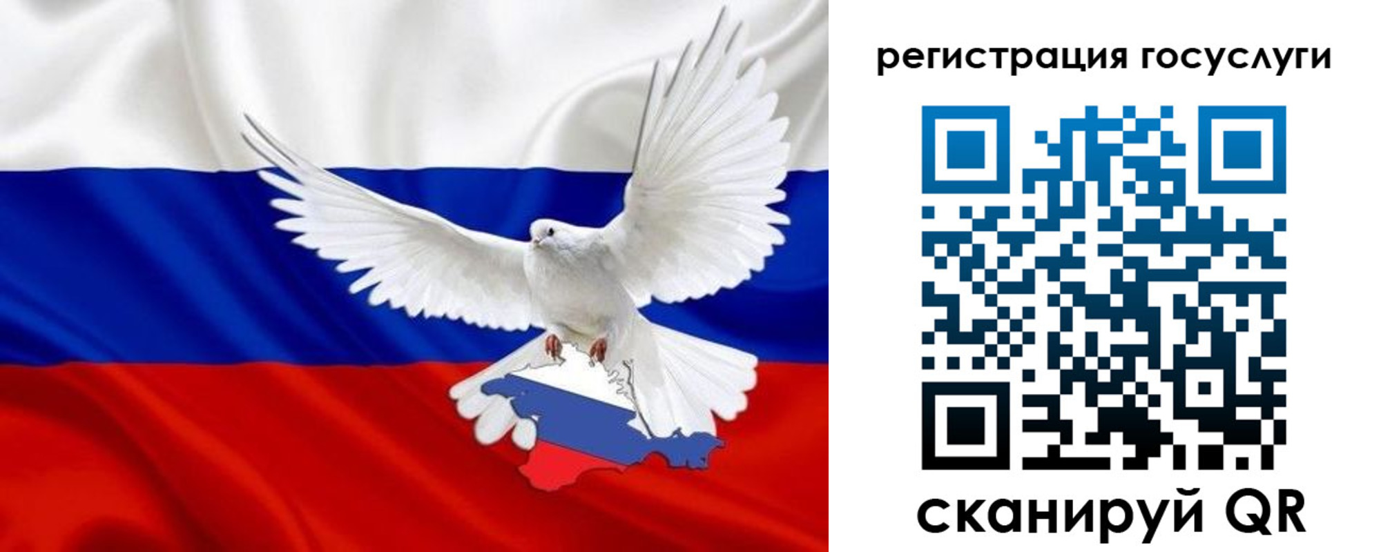 прописка законно в Красноперекопске