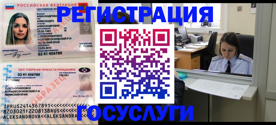 прописка от собственника в Красноперекопске