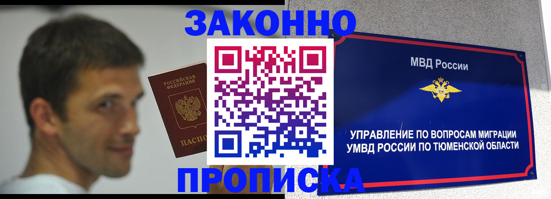 временная регистрация купить в Красноперекопске