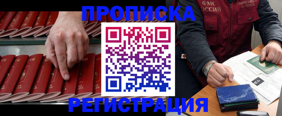 временная регистрация надежно в Красноперекопске