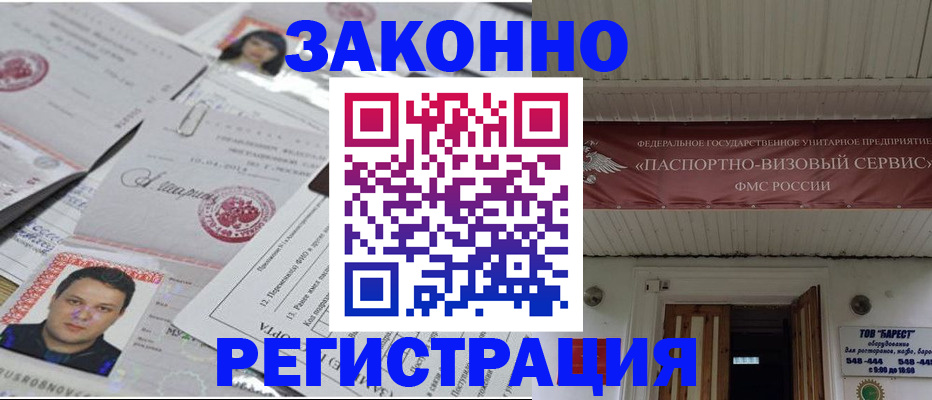 прописка для военкомата в Красноперекопске