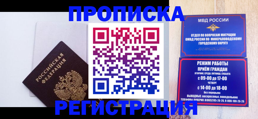 миграционный учет в Красноперекопске