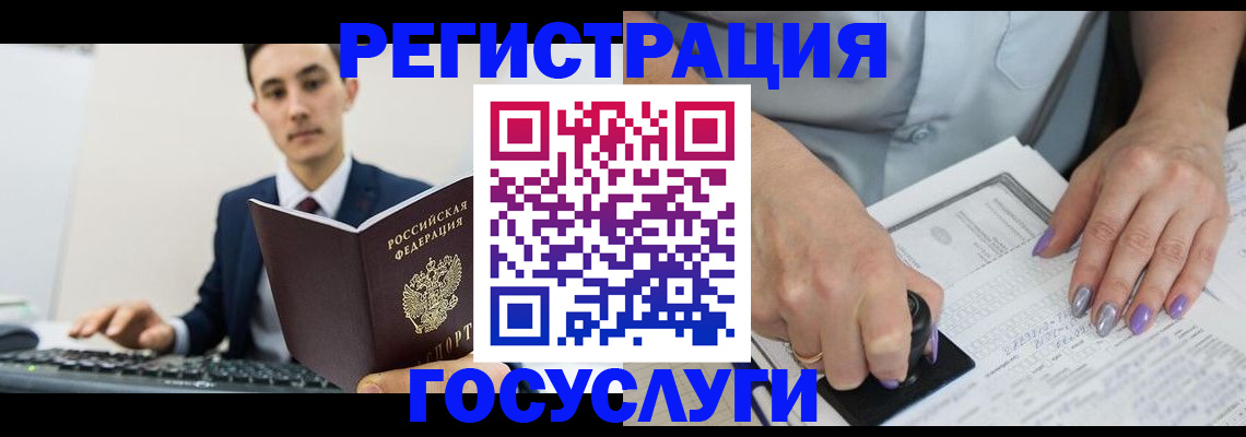 прописка для школы в Красноперекопске