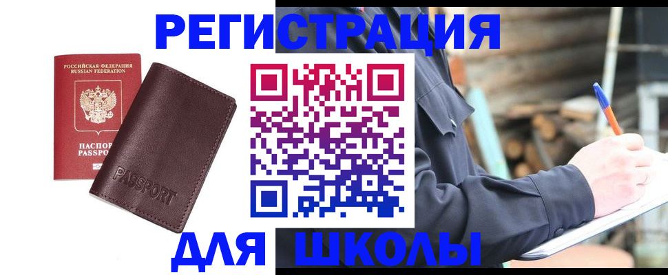 найти адрес прописки в Красноперекопске