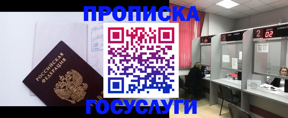 найти адрес прописки в Красноперекопске