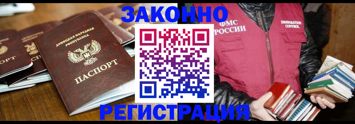 временная регистрация для всех в Красноперекопске