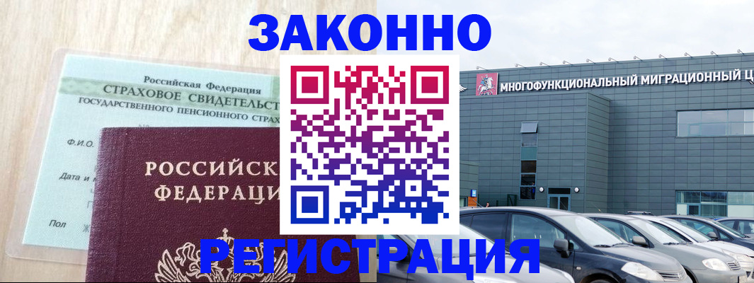 где прописаться в Красноперекопске