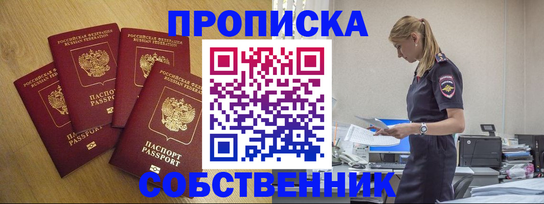 миграционный учет в Красноперекопске